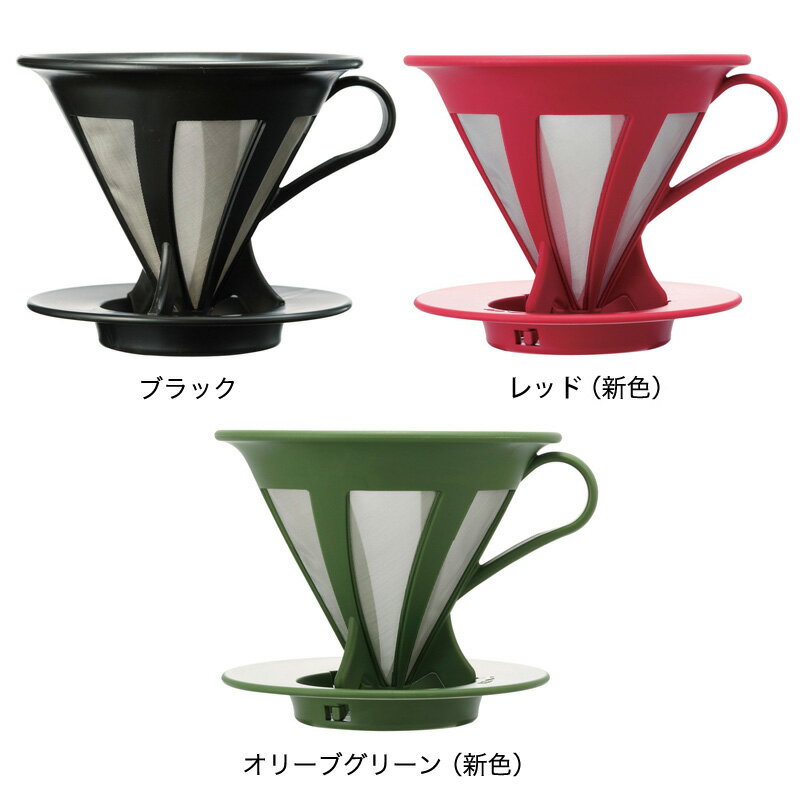 【ペーパー フィルター不要】HARIO（ハリオ）カフェオール ドリッパー02（1〜4杯用）…...:paocoffee:10000482