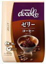 ネスレ・ドチェロ・コーヒーゼリー(粉末)