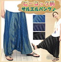 ☆2wayサルエルパンツ☆ピーコック柄♪エスニック