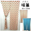 暖簾 のれん カフェ カーテン エスニック アジアン リゾート ファブリック オシャレ 通気性 Cotton 綿 Cotton 可愛い 無地 柄 プリント 1000円 1000円ポッキリ