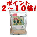 杜仲茶 健康食品、健康茶で有名『業務用 杜仲茶 (10gx30包)定形外郵便発送』 ※クレジット決済限定