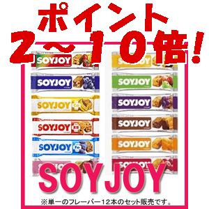 【ポイント2〜10倍+おまけ付!】『SOYJOY（ソイジョイ）12本入』特別価格1本あたり85円！(税別)