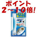 【ポイント2?10倍!】『クレベリン マイスティック』 鳥インフルエンザ 5000円(税別)以上で送料無料