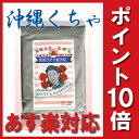 ★琉球クチャ★沖縄クチャ★クチャパック★★『琉球クチャ髪洗粉 400g』 沖縄さとうきび畑 琉球くちゃ! ( クチャ ) 頭皮、肌の手入れに クチャ パック!　沖縄クチャ　琉球クチャ　5000円（税別）以上で送料無料