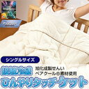 涼しいふとん 冷却クール 涼感ひんやり敷きパッド 快眠敷きパッド 涼感シーツ クールシーツ ひんやりシーツ 枕 さらっとクールプラス ひんやりジェルマット 熱帯夜対策 節電対策接触冷感ペアクール(R)使用 『ひんやりタッチクールケット(シングル)ブルー』 5月下旬より順次発送【ポイント10倍!5月20日12時?5月23日11時59分迄】