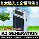 ★即納！ 『K3 GENERATION 太陽光充電式ランタン 』 防災関連グッズ 緊急用照明 LEDライト ハンディライト 懐中電灯 ソーラー充電 ソーラー電池防災用品 太陽光で充電が出来るLEDランタン! 計画停電時や防災用品としても使用可能!!