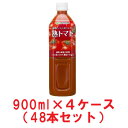 【送料無料】 トマトジュース 『 熟トマト 伊藤園　900g X 4ケース（合計48本） 入荷次第の発送』　900ml 12本入り × 4箱セット　※代引きは手数料250円加算