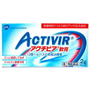 【第1類医薬品】『アクチビア軟膏 2g』【薬剤師対応】【税制対象商品】