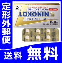 【第1類医薬品】ロキソニンSプレミアム 24錠 定形外郵便発送※確認の連絡あり(メール又は電話) 薬剤師の判断によりご注文をキャンセルさせていただく場合があります。【薬剤師対応】 【税制対象商品】 tk10