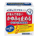 【第2類医薬品】近江兄弟社メンターム EXクリーム
