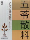 【第2類医薬品】ツムラ漢方五苓散料エキス顆粒 24包 定形外郵便発送 ※クレジットカード決済限定 yg15