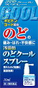 【第3類医薬品】浅田飴のどクールスプレー 30mL