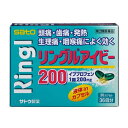 【第(2)類医薬品】『 リングルアイビー200 36カプセル』定形外郵便発送 【税制対象商品】 yg15
