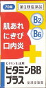 【第3類医薬品】ビタミンBBプラス「クニヒロ」 70錠【定形外郵便発送】 tk10