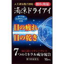 【第3類医薬品】滴涼ドライアイ 15mL 定形外郵便 tk1...