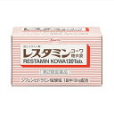 【第2類医薬品】『レスタミンコーワ糖衣錠 120錠』