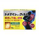 【第(2)類医薬品】トメダインコーワフィルム 6枚 定形外郵便 【税制対象商品】 me