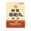 【第2類医薬品】樋屋奇応丸 銀粒 110粒 定形外郵便 tk10