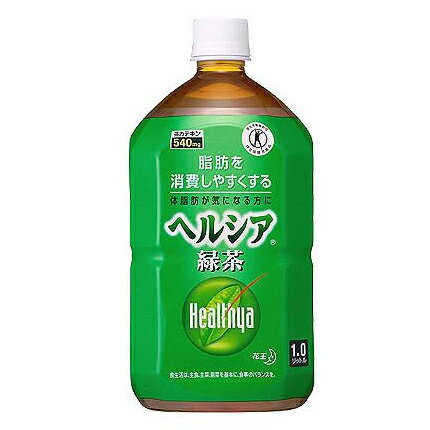 送料無料！『ヘルシア 緑茶 1Lx12本入』【特定保健用食品】