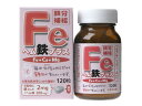 『ヘム鉄プラス 120粒』 税別5000円以上で送料無料(一部地域を除く)
