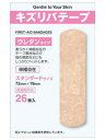『キズリバテープ ウレタンタイプ スタンダード26枚』 税別5000円以上で送料無料(一部地域を除く)