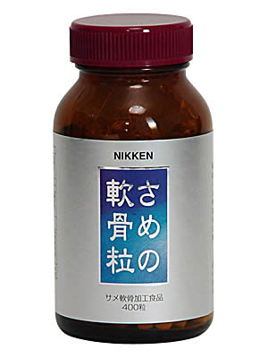 『ニッケン　さめの軟骨粒　400粒』　5000円（税別）以上で送料無料