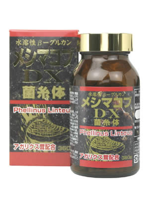 『ユウキ製薬　メシマコブDX　360粒』　5000円（税別）以上で送料無料