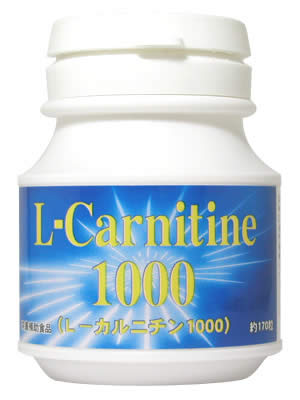 『L-カルニチン　1000　約170粒』　5000円（税別）以上で送料無料