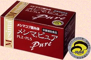 『メシマ ピュア1箱』　5000円（税別）以上で送料無料