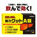 【第3類医薬品】二日酔い・悪酔い対策!『黄色と黒の