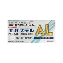 【第2類医薬品】『エバステルAL 6錠』 メール便 アレルギ...