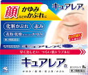 【第2類医薬品】『キュアレアa 8g』【税制対象商品】