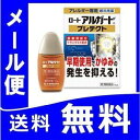 【第1類医薬品】『ロート アルガードプレテクト 7ml』 アルガード 目薬 花粉症【メール便発送】 ※確認の連絡あり(メール又は電話) 薬剤師の判断によりご注文をキャンセルさせていただく場合があります。【薬剤師対応】