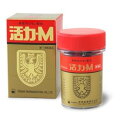 【第1類医薬品】『活力 M 35カプセル』 すぐれ