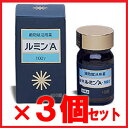 【第3類医薬品】『 ルミンA 100γ 400錠