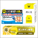 痔対策セットC【第2類医薬品】小林製薬 ヘモリンド20錠+【...