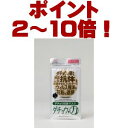 【ポイント2〜10倍】【ポイント10倍】ダチョウ抗