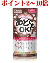 【1000円ポッキリ】『あとでもOK!アフターシナモンシェイプ メール便発送』シナモン 錠剤 シナモンパウダー ニッキパウダー ケイヒ末 桂皮パウダー ケイヒパウダー Tie2 タイツー 毛細血管 ケイヒエキス