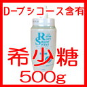 希少糖!【送料無料】『 希少糖 RSファイバープラス 500g メール便・定型外郵便発送』 砂糖の代わりの甘味料 Dプシコース D-プシコース レアシュガースウィート 香川大学 NHK ゆうどき