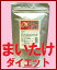 『 マイタケ MXスリム粉末 60g』 舞茸 ( まいたけ )に含まれる MXフラクション がダイエットサポート! マイタケエキス マイタケダイエット 舞茸ダイエット