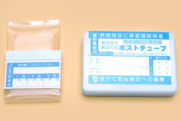 『肺がん検診　健康バスケット』　クレジットカード決済のみ