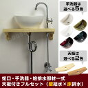 【送料無料】グースネック立水栓(クロム)×【Essence】クレセント手洗器×天板×給排水部材フルセット(壁給水・床排水)【05P03Dec16】