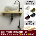 【送料無料】グースネック立水栓(ブロンズ)×【Essence】クレセント手洗器×天板×給排水部材フルセット(壁給水・壁排水)【05P03Dec16】