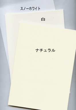 白系3色から選んでマーメイド紙160k白4切判Y目orA3Y目orA3ノビY目orB3Y目…...:paper-m:10003425