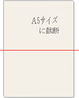 A5サイズに裁断書籍用紙（共用紙）90kA4（50枚）【印刷用紙】【製本】