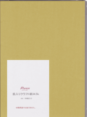 【より小さな包装紙】筋入クラフト紙 34.5k A4サイズ 100枚【片艶紙 包装紙 筋入…...:paper-m:10003218