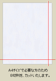 A4サイズにカット画用紙 中厚口 131k 8切判(200枚包)【当日発送可】【画材】【学校教材】【水彩画用】
