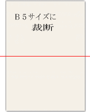 約B5サイズに裁断高級ケント紙（共用紙）90k約B4（100枚）坪量：104.7g/m2【印刷用紙】...:paper-m:10001764