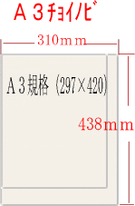 色上質紙（共用紙）薄口チョイノビA3（500枚)【カラーペーパー・色紙】【印刷用紙・コピー…...:paper-m:10002425