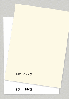 【サンプル用】ニューカラー110k（色画用紙） A4 （1枚）【普通紙】【OA用紙・画材用…...:paper-m:10002932